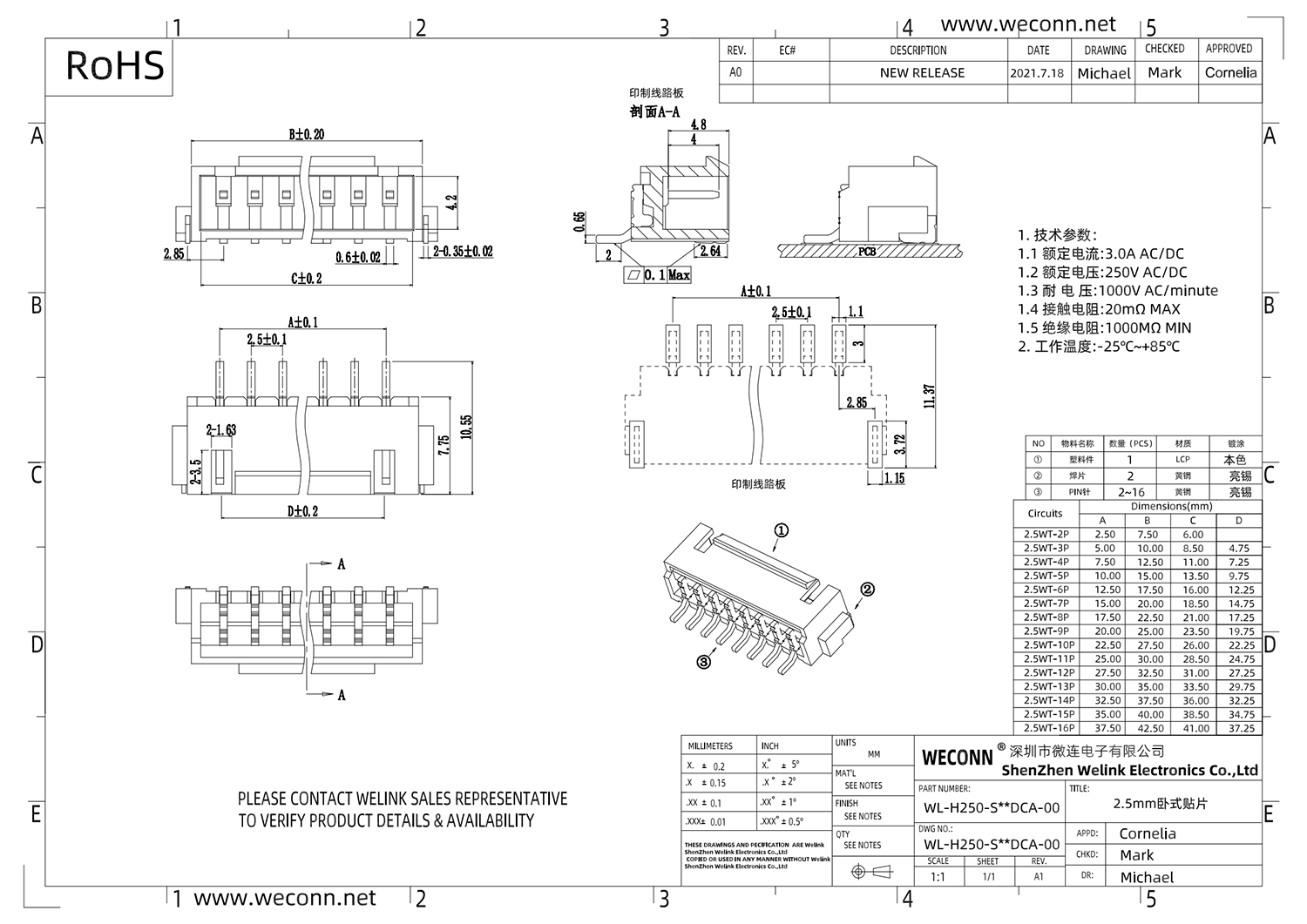FE16 WL-H250-S＊＊DCA-00_00.png